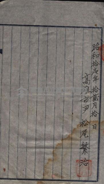 祭祀公業朱大經－買收登記關係書類
（買收關係－卅八之十九）藏品圖，第198張