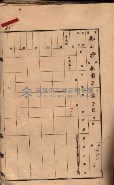 州有墓地臺帳（鳳山郡）藏品圖，第98張