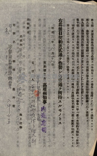 州有建物綴
（昭和十一年度）藏品圖，第99張
