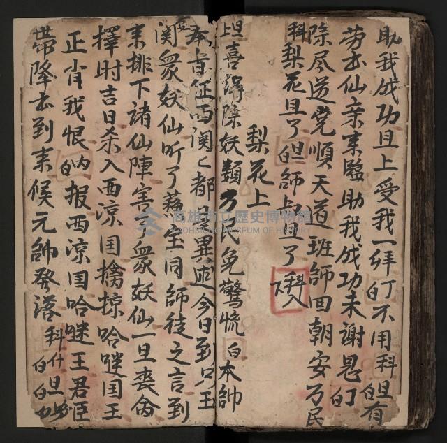 皮影戲劇本《商輅登台》藏品圖，第98張