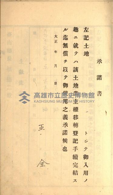 州財產－罹災救助買收
（罹災救助－二十之六）藏品圖，第98張