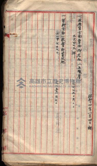  參考綴（土地區劃整理事業調）藏品圖，第98張