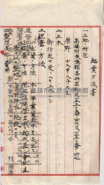 會計檢察關係藏品圖，第97張