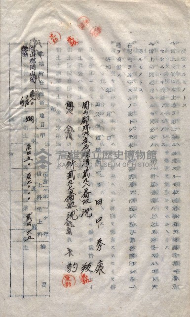 土地使用－十四所ケ用地藏品圖，第98張