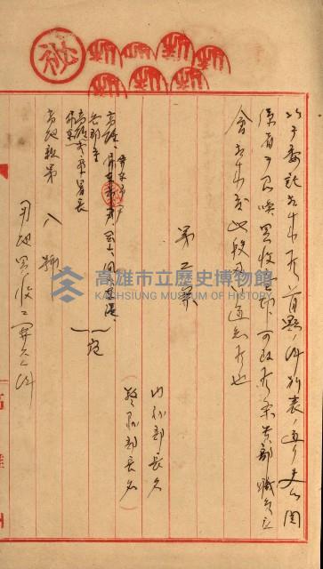 策源地第三回追加買收藏品圖，第99張