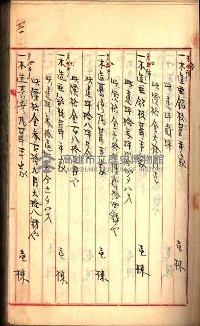 建物登記申請書、囑託書、通知書
附屬書類綴込帳（建申第壱號）藏品圖，第98張