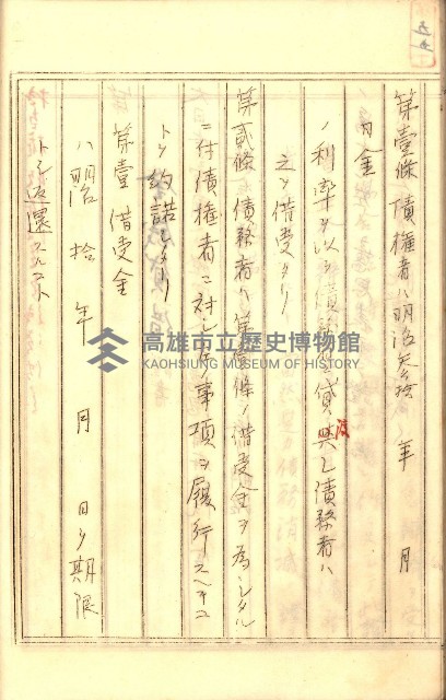 公証書式參考書（甲、乙追加）藏品圖，第98張