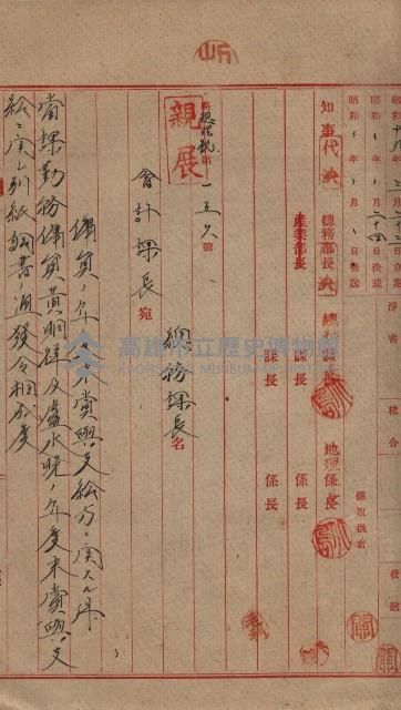 雜件綴（海軍關係）藏品圖，第98張