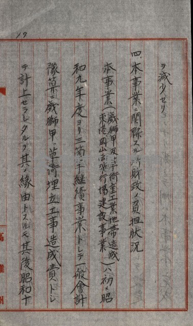 草衙重工業用地藏品圖，第97張