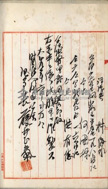 法人登記、申請書、通知書、屆書
附屬書類綴込帳
（申法第六號）藏品圖，第98張