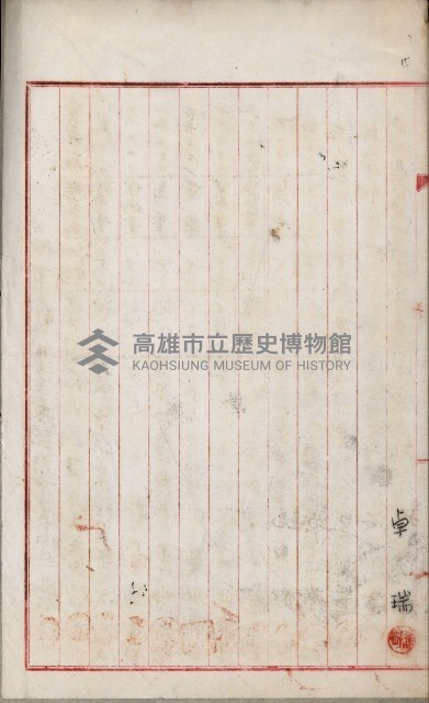 產業組合登記嘱託書類綴込帳藏品圖，第98張