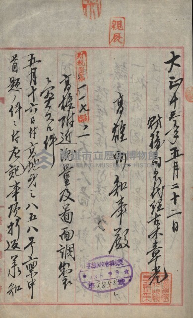 祕密地圖ニ關スル書類（高雄州）藏品圖，第99張