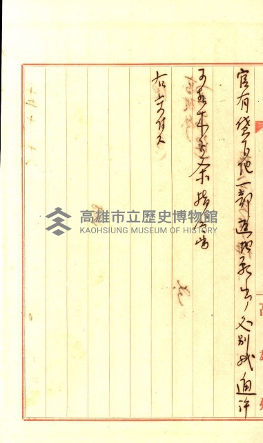 壽山公園貸下書類（指令第二一八號許可）藏品圖，第99張