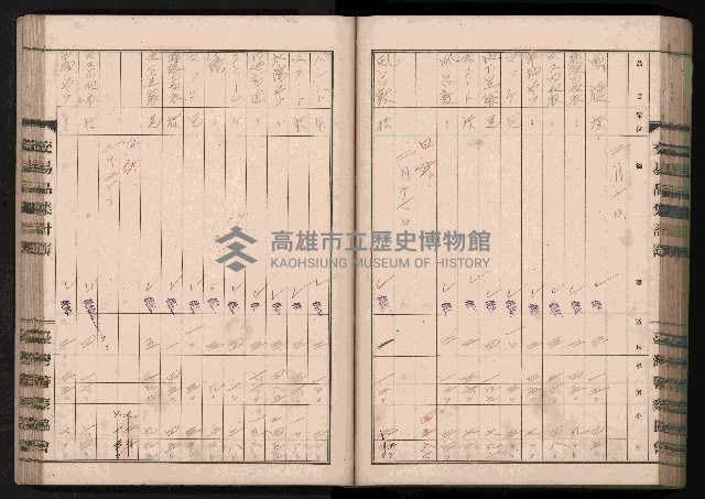 交易品集計簿藏品圖，第117張