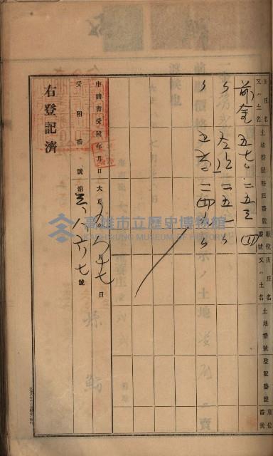 州財產－罹災救助買收土地登記藏品圖，第99張