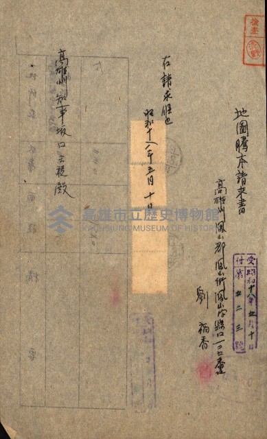 土地地圖謄本請求書（高雄州）藏品圖，第98張