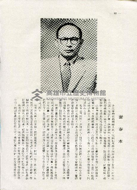 《台灣名人集》（第一集）藏品圖，第97張