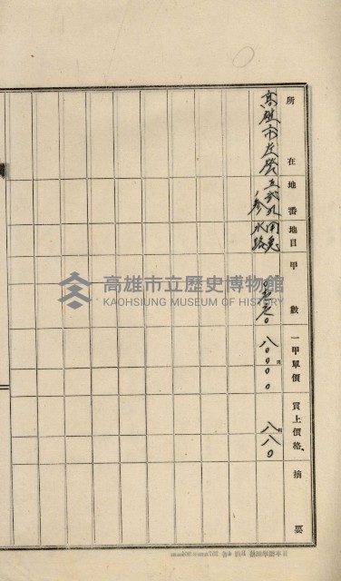 內惟海軍用地及建物移轉二關スル件藏品圖，第98張