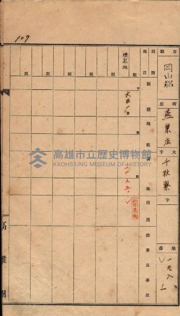 州有墓地臺帳（岡山郡）藏品圖，第98張