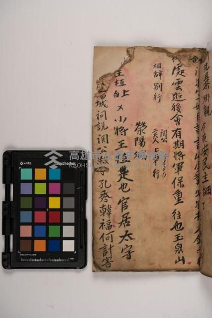 皮影戲劇本-《三國演義》藏品圖，第97張