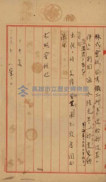 開墾及水陸交界變更書類藏品圖，第99張