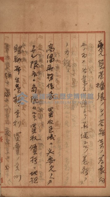 州財產－罹災救助買收
（罹災救助－二十之三）藏品圖，第97張
