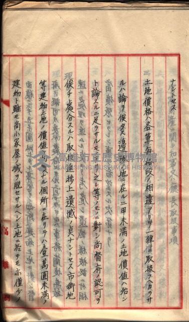  參考綴（土地區劃整理事業調）藏品圖，第398張