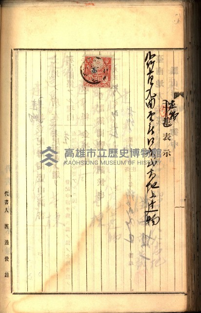 建物登記申請書、囑託書、通知書
附屬書類綴込帳（建申第壱號）藏品圖，第398張