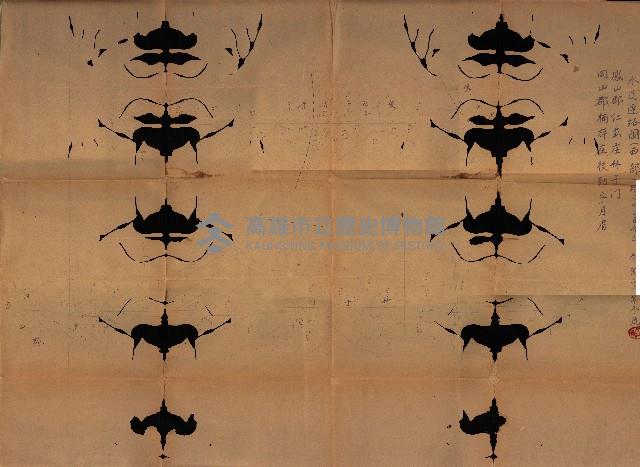 海軍用地水道敷地買收綴藏品圖，第402張