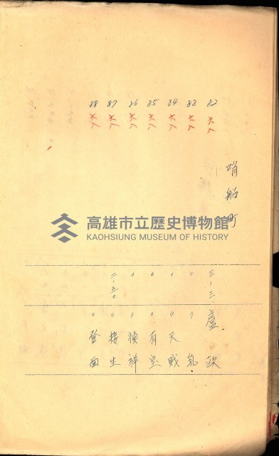 策源地買收綴藏品圖，第402張