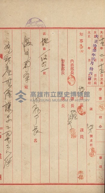 州財產－小學校市街庄（無償讓與）藏品圖，第413張