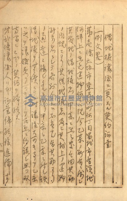 公証書式參考書（甲、乙追加）藏品圖，第288張