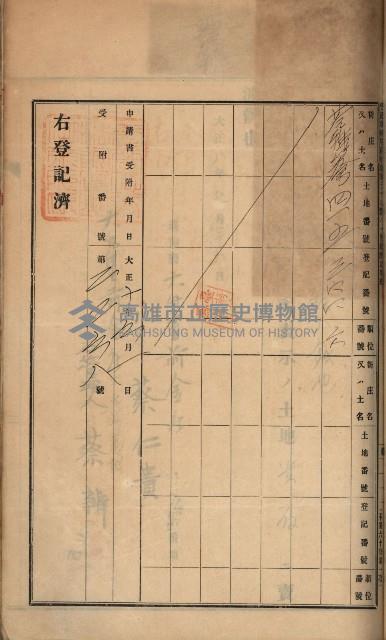 州財產－罹災救助買收土地登記藏品圖，第290張