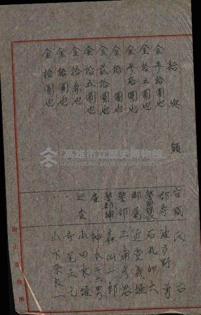 金錢關係書類綴－土地利用協會（雜出）藏品圖，第292張