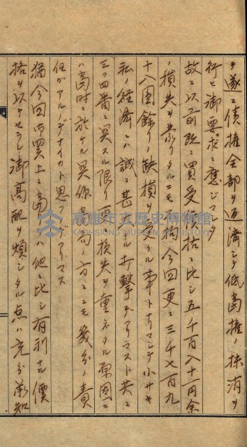 高雄州土地利用協會書類綴
（海軍用地使用許可關係）藏品圖，第291張