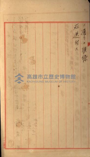 海軍豫算關係藏品圖，第690張