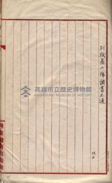 會計檢察關係藏品圖，第487張