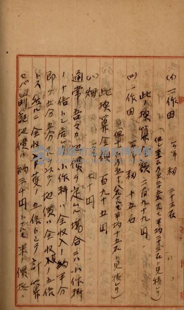 州財產－罹災救助買收
（罹災救助－二十之四）藏品圖，第487張