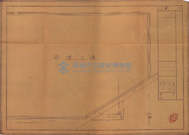 修理工廠擴張（岡山）藏品圖，第592張
