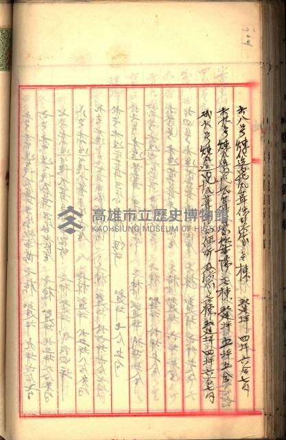 建物登記申請書、囑託書、通知書
附屬書類綴込帳（建申第壱號）藏品圖，第188張