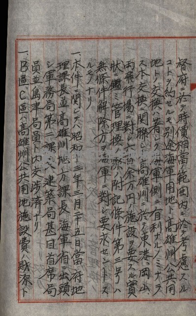 草衙重工業用地藏品圖，第187張