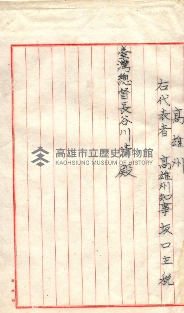 雜書類綴（州有財產係）藏品圖，第188張
