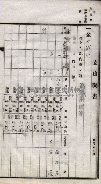 諸稅關係書綴藏品圖，第188張