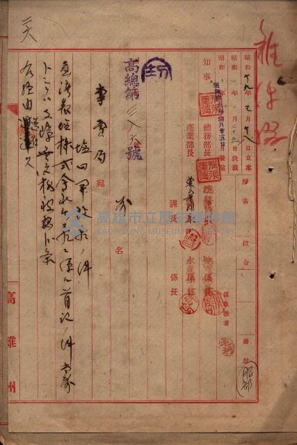 雜件藏品圖，第188張