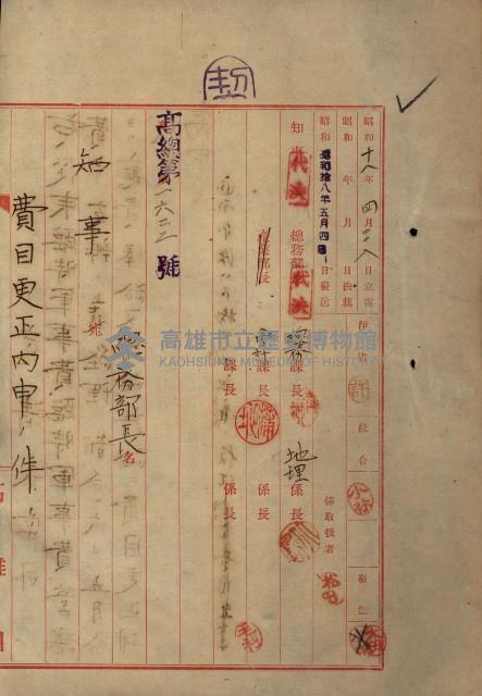 海軍豫算關係藏品圖，第188張