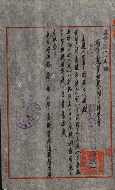 陸軍用地藏品圖，第189張