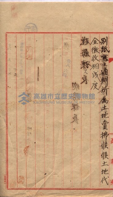 海軍關係賣拂綴藏品圖，第188張