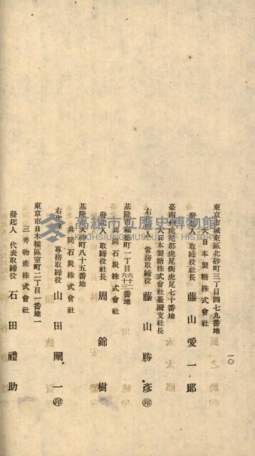 國有財產準貸付許可綴－高雄州高雄市
（昭和十七年度）藏品圖，第188張