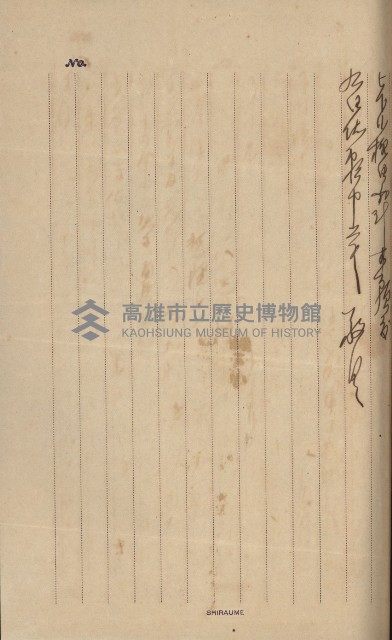 祕密地圖ニ關スル書類（高雄州）藏品圖，第189張