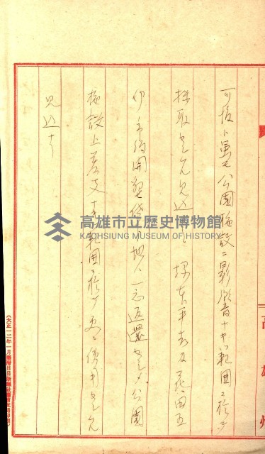 壽山公園貸下書類（指令第二一八號許可）藏品圖，第189張